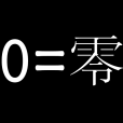 Kanji Numerals